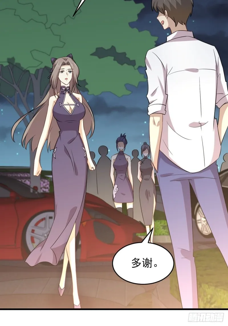第179话 围剿李家 第8页