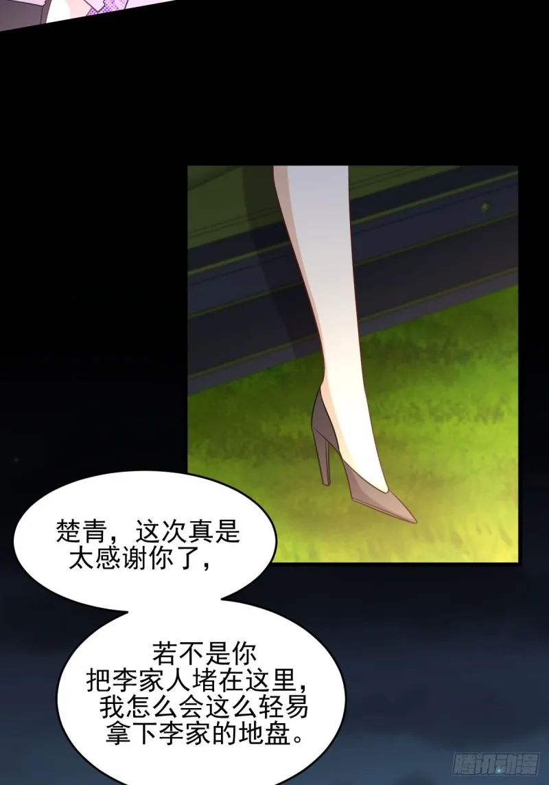 第179话 围剿李家 第12页