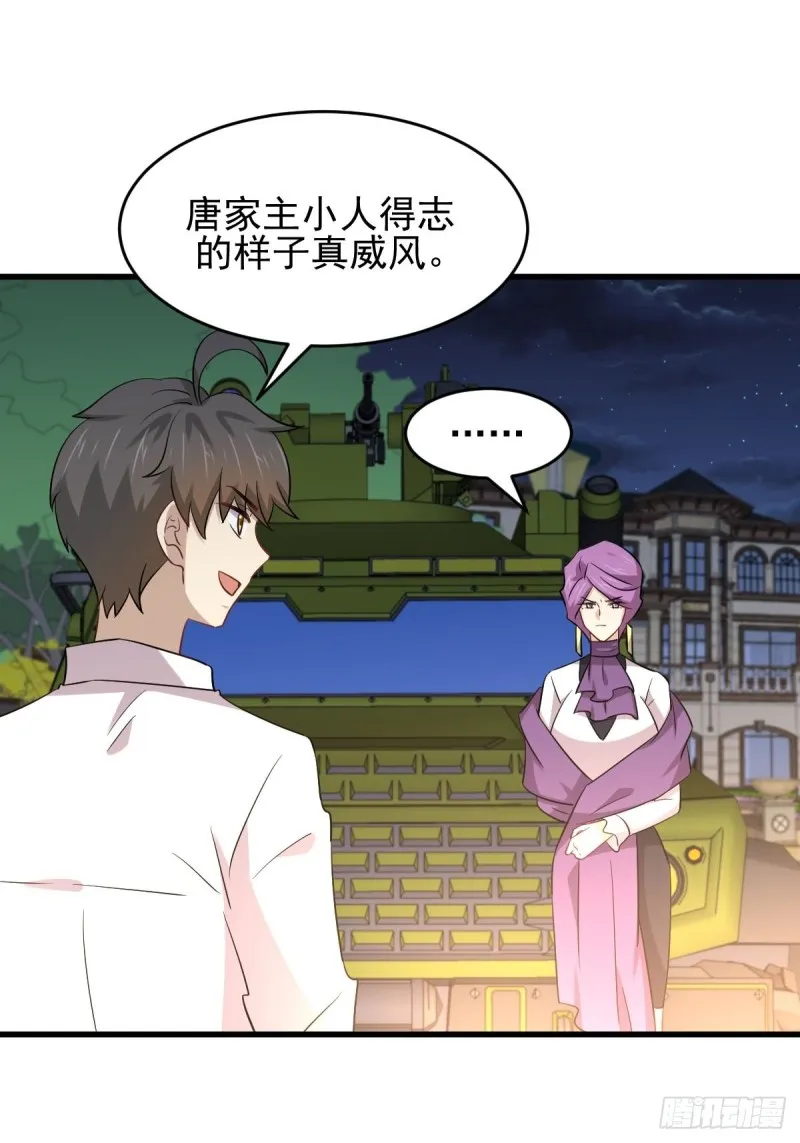 第179话 围剿李家 第14页