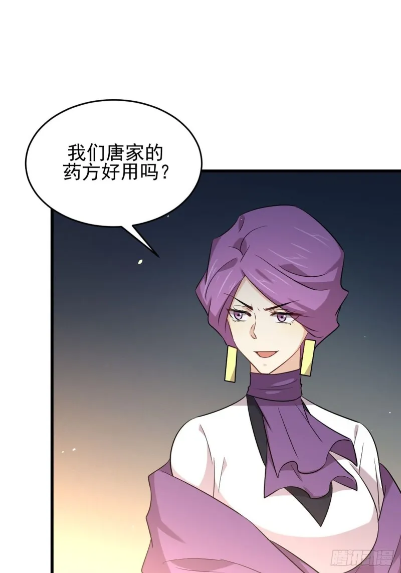 第179话 围剿李家 第16页