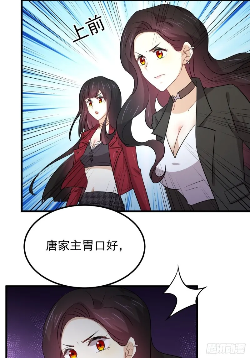 第179话 围剿李家 第20页