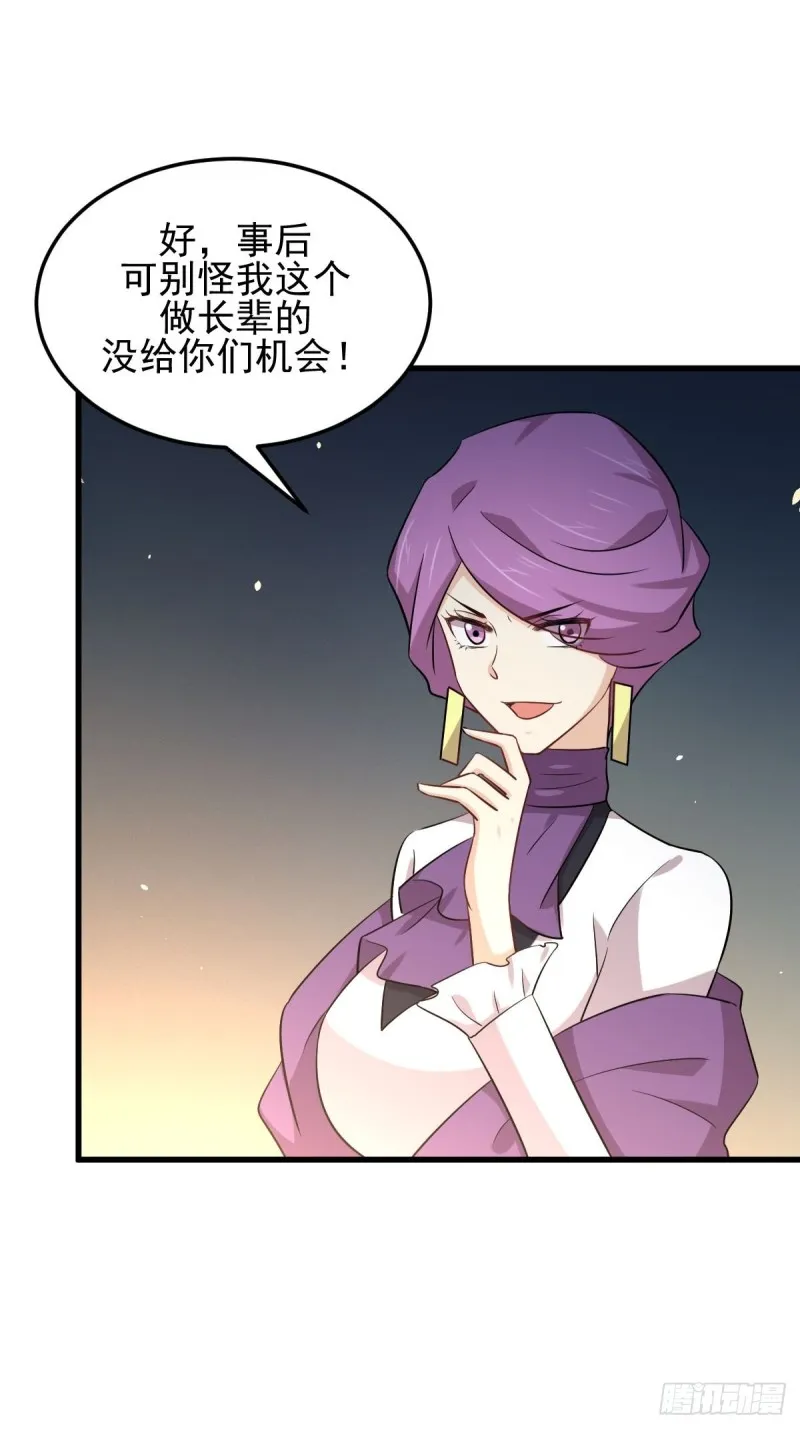 第179话 围剿李家 第23页