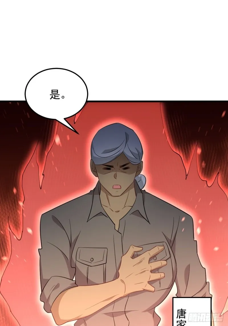第179话 围剿李家 第25页