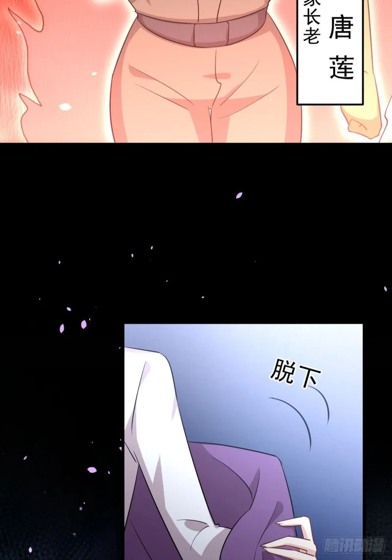 第179话 围剿李家 第26页