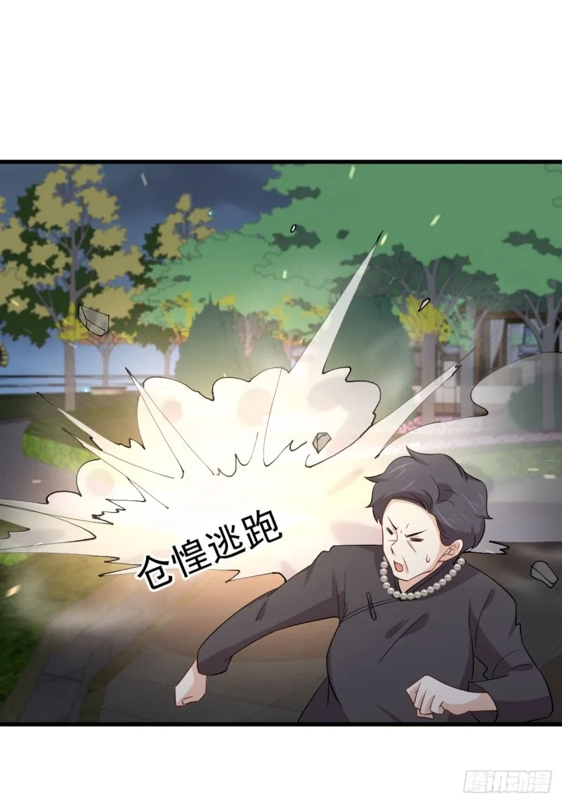 第180话 楚青被袭 第14页