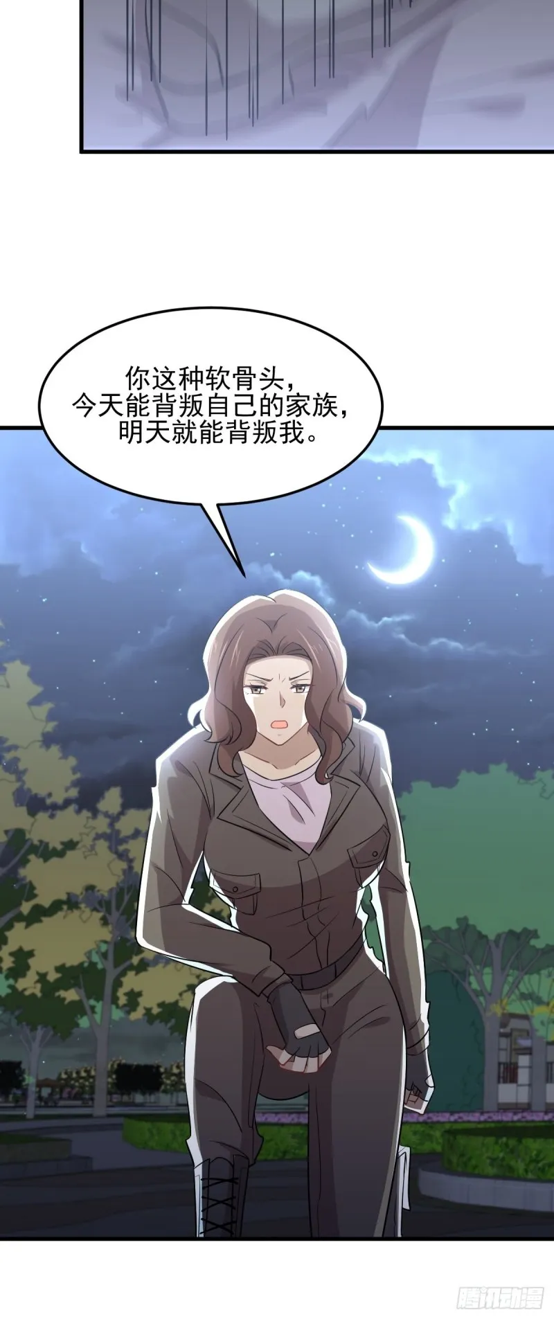 第180话 楚青被袭 第21页