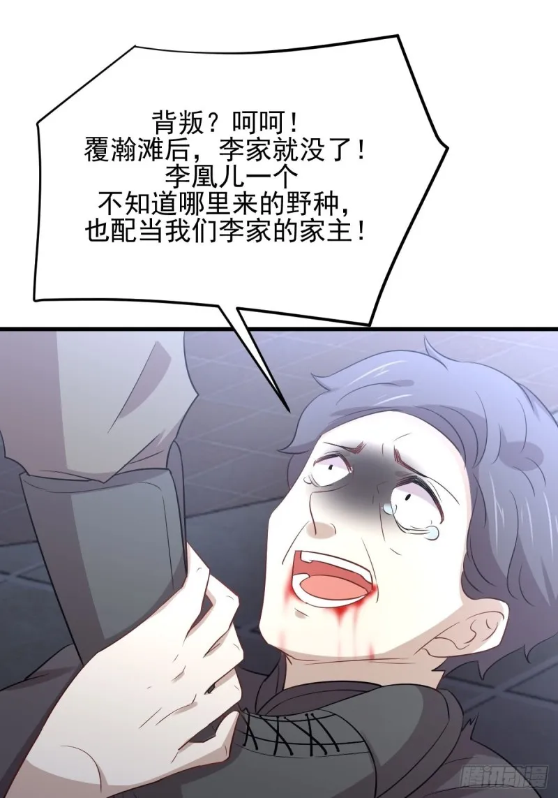 第180话 楚青被袭 第22页