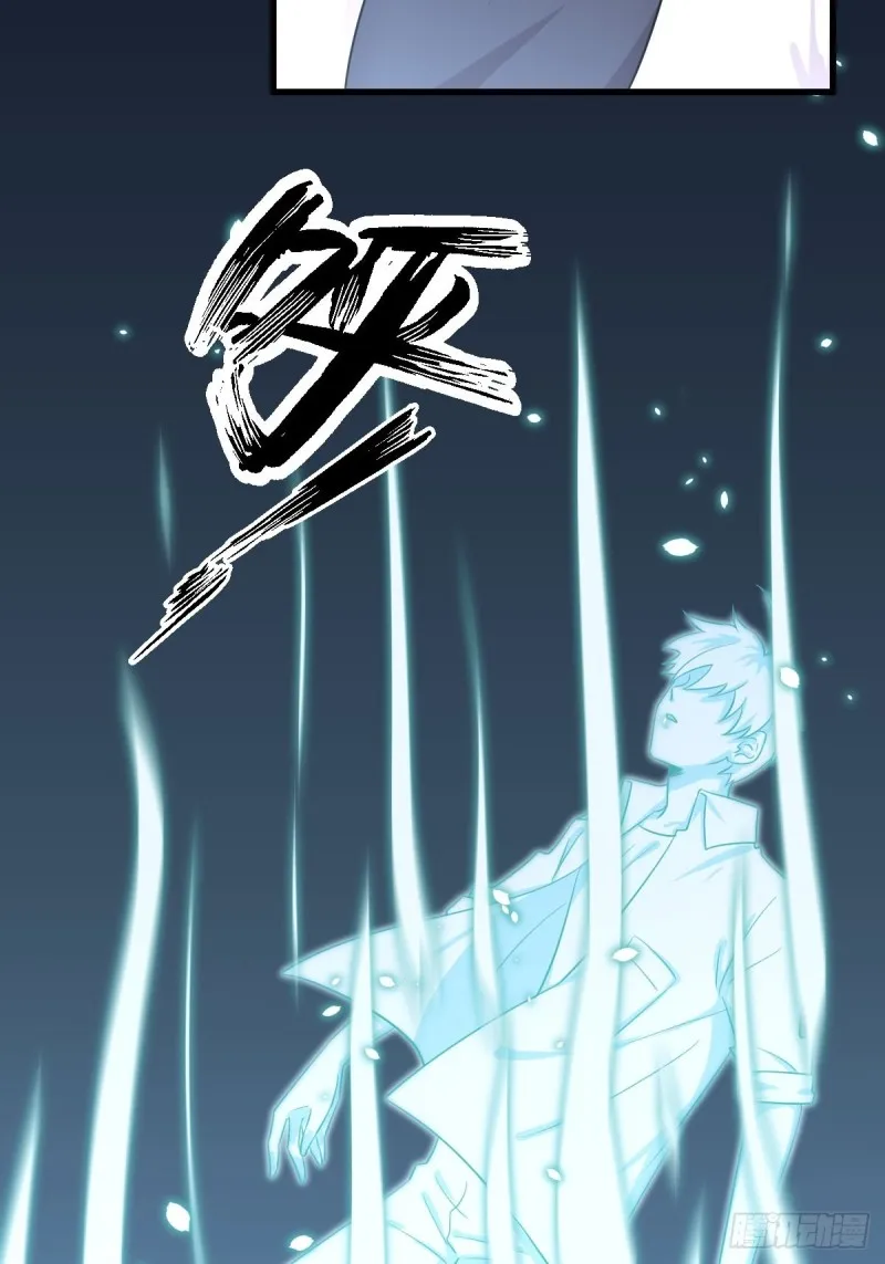 第181话 灵力恢复 第3页