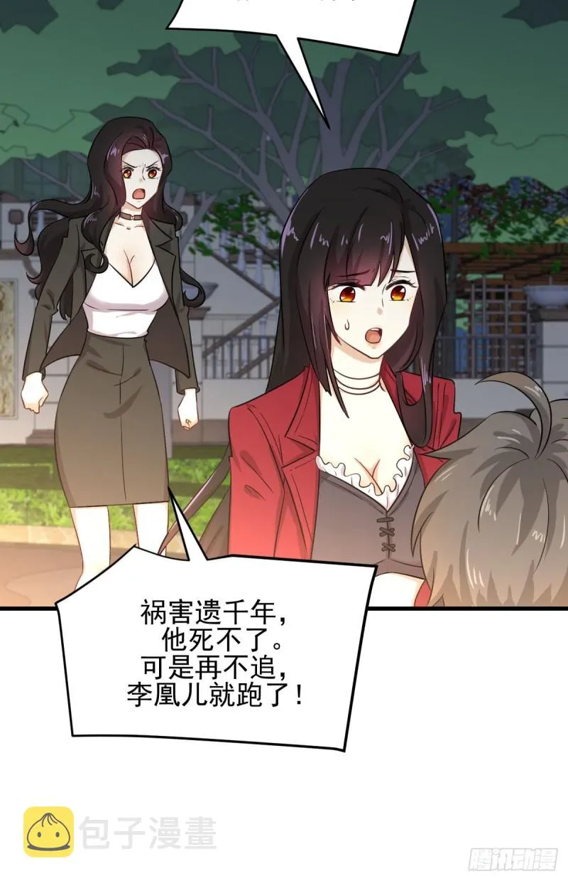 第181话 灵力恢复 第5页
