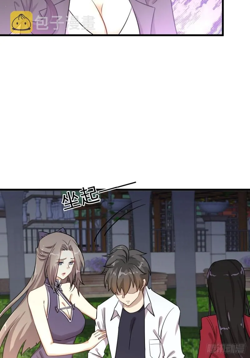 第181话 灵力恢复 第7页