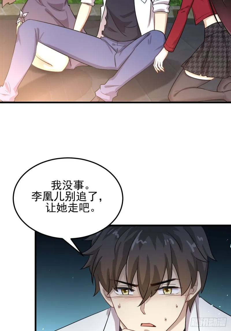 第181话 灵力恢复 第8页