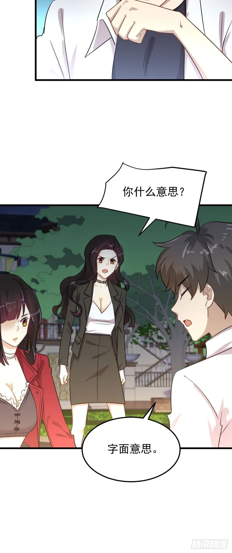 第181话 灵力恢复 第9页