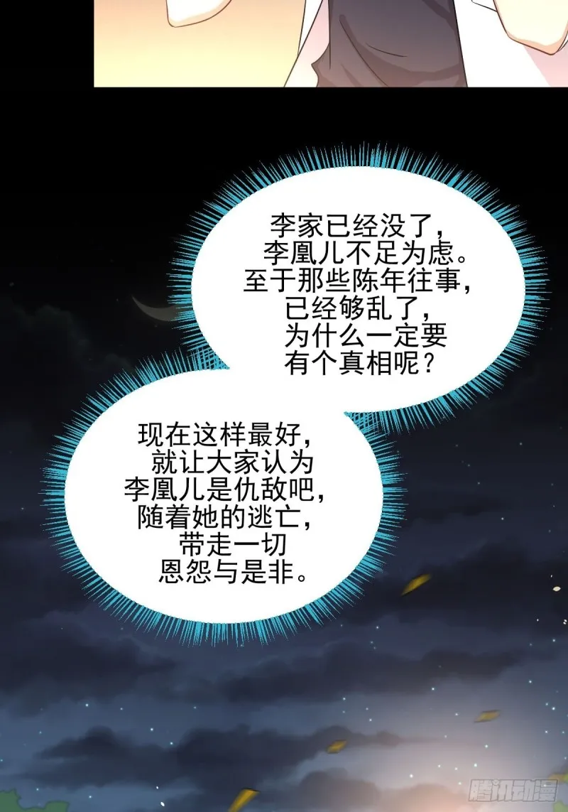 第181话 灵力恢复 第11页