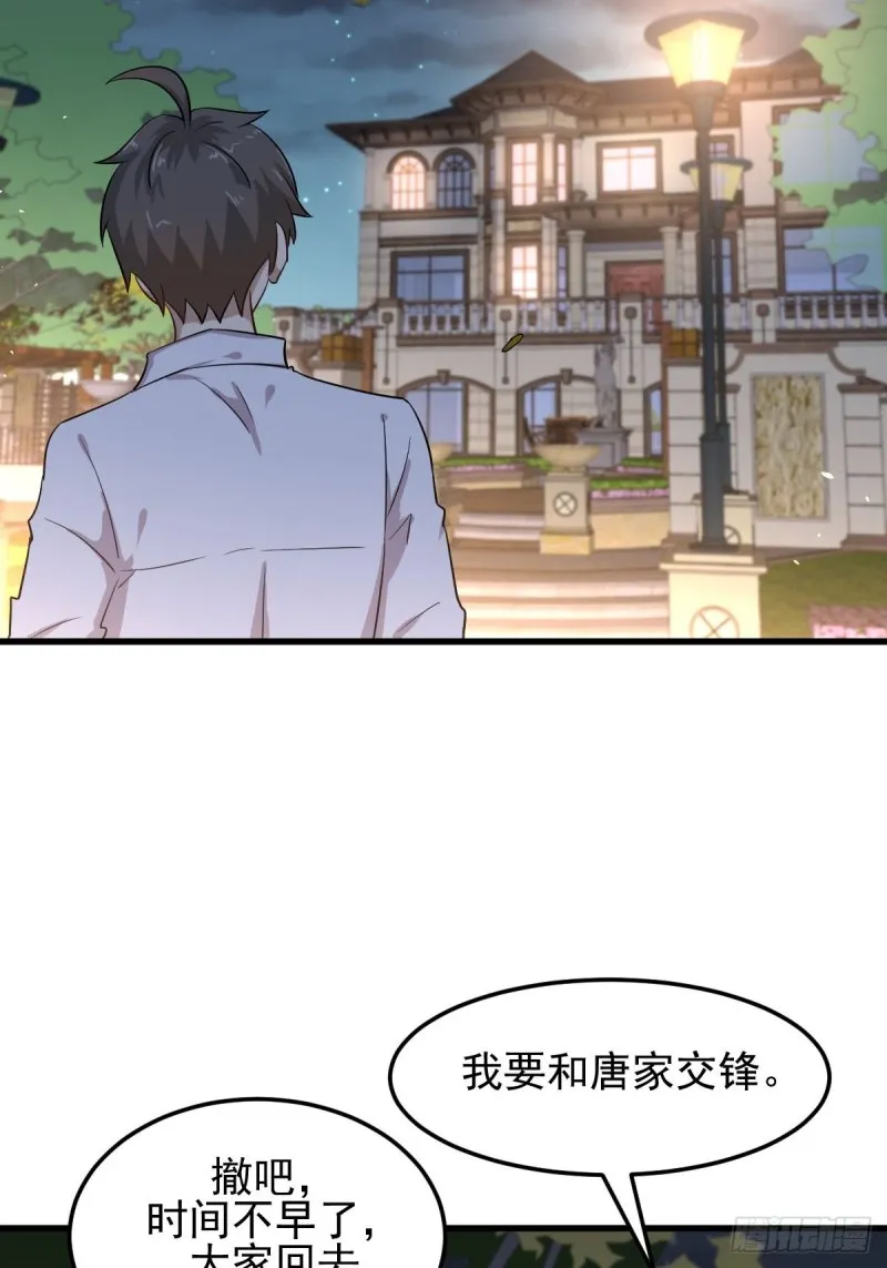 第181话 灵力恢复 第12页