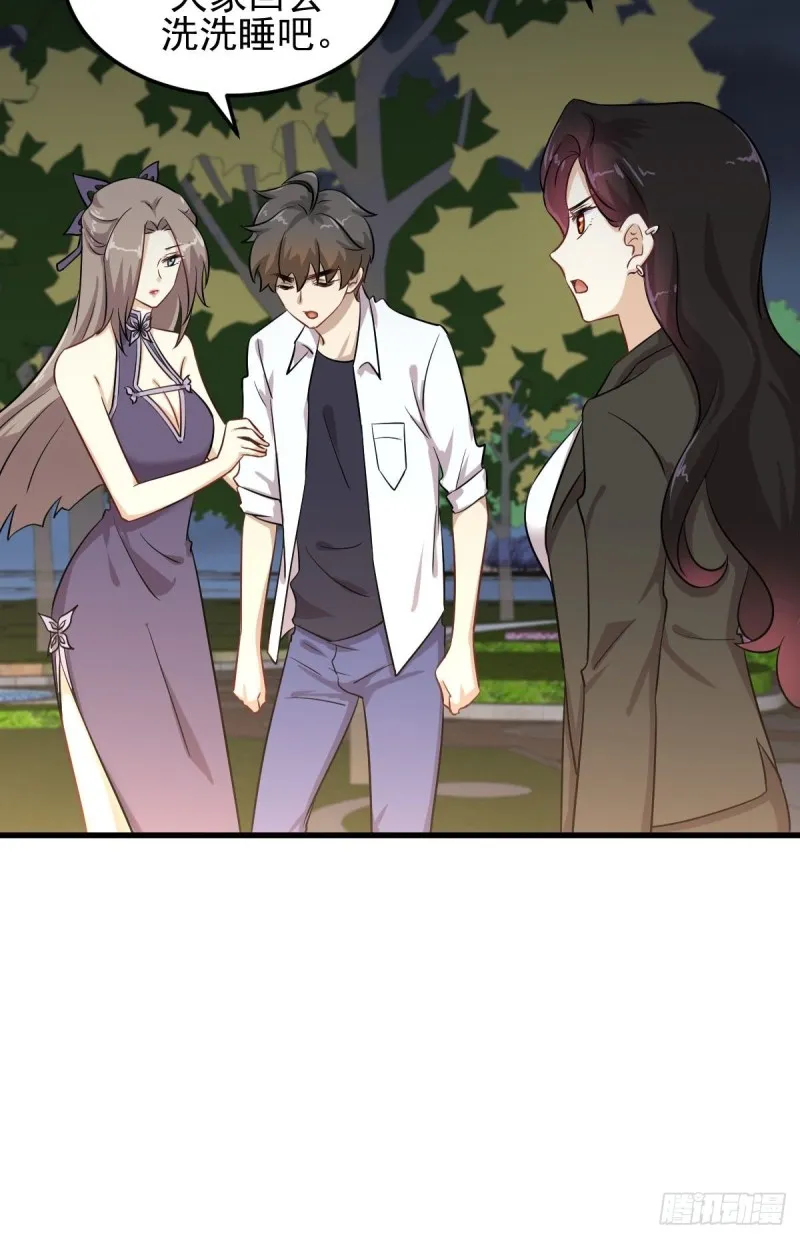 第181话 灵力恢复 第13页