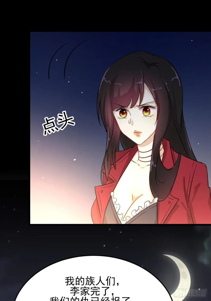 第181话 灵力恢复 第20页