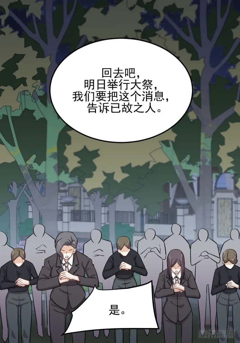 第181话 灵力恢复 第22页