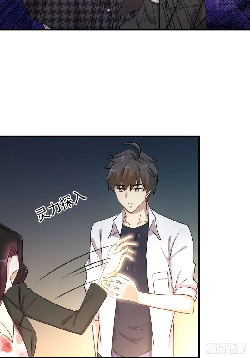 第181话 灵力恢复 第27页