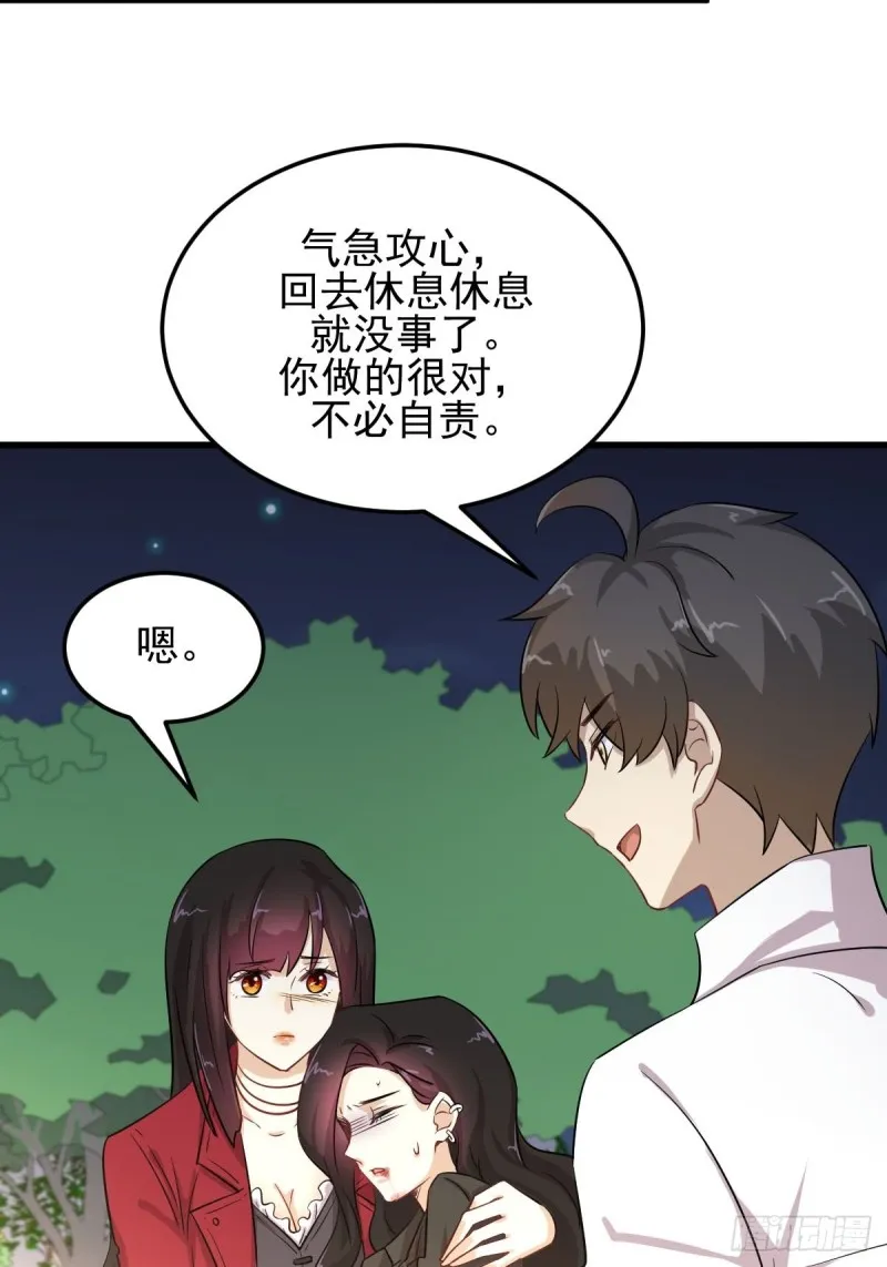 第181话 灵力恢复 第28页