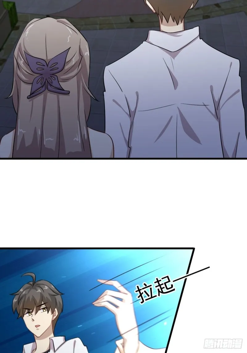 第181话 灵力恢复 第32页