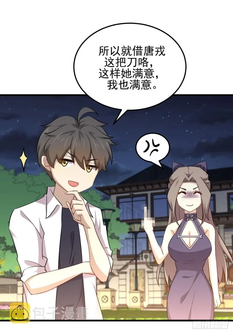 第182话 搬家 第5页