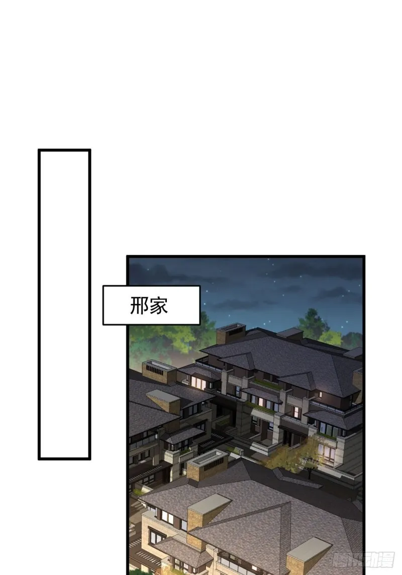 第182话 搬家 第6页