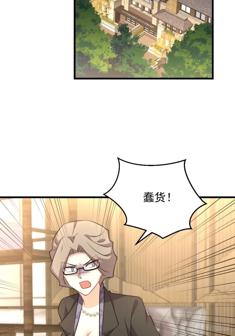 第182话 搬家 第7页