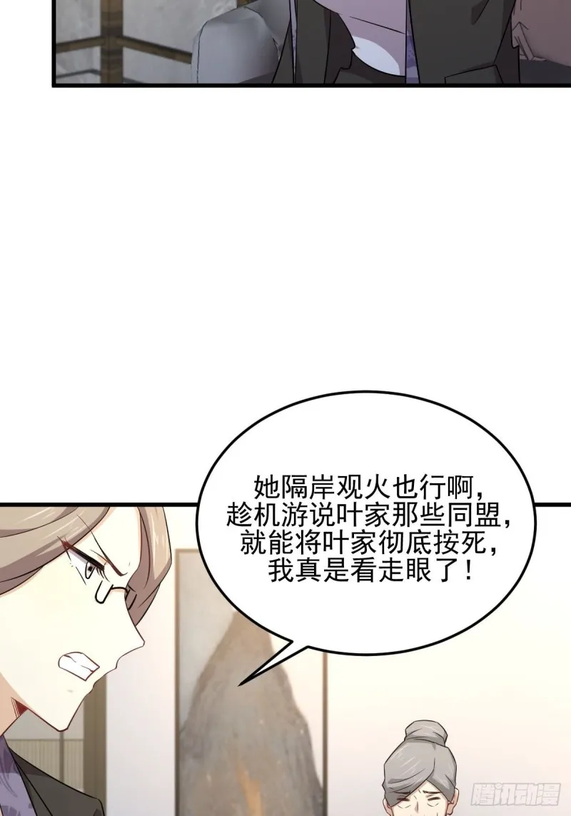 第182话 搬家 第10页