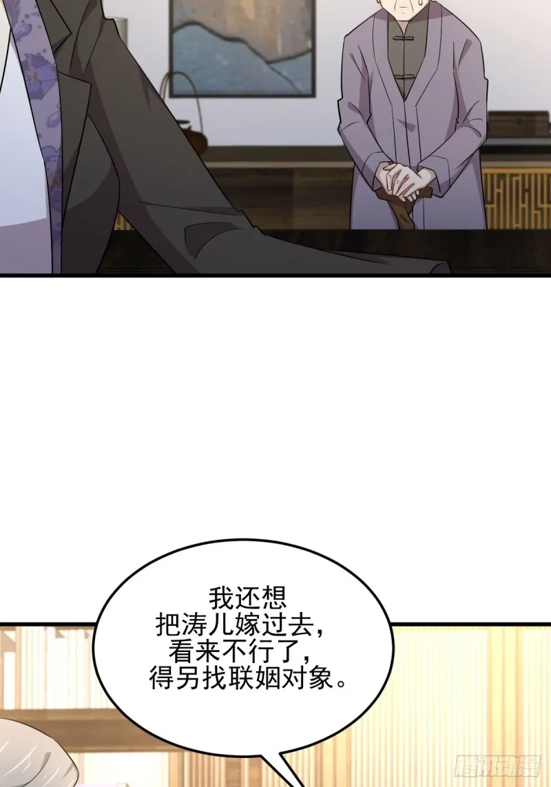 第182话 搬家 第11页