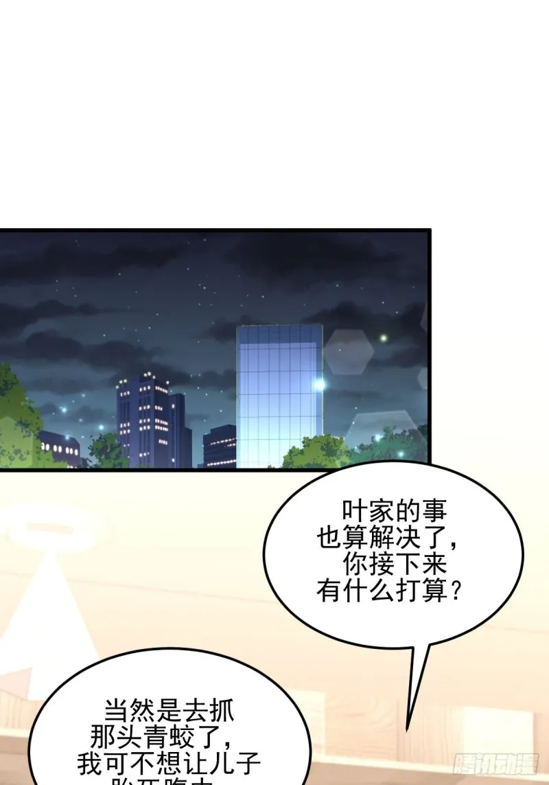 第182话 搬家 第13页