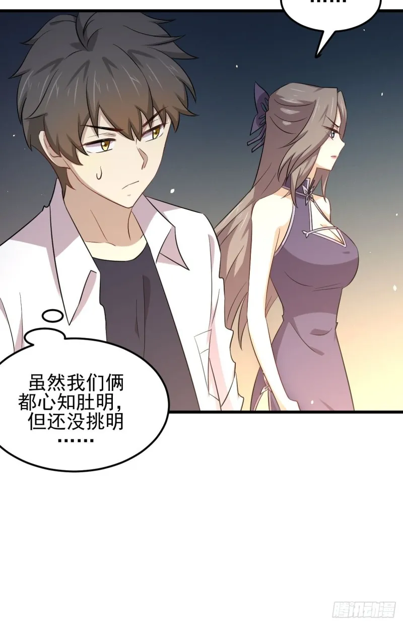 第182话 搬家 第16页