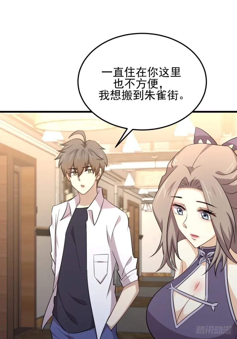 第182话 搬家 第17页