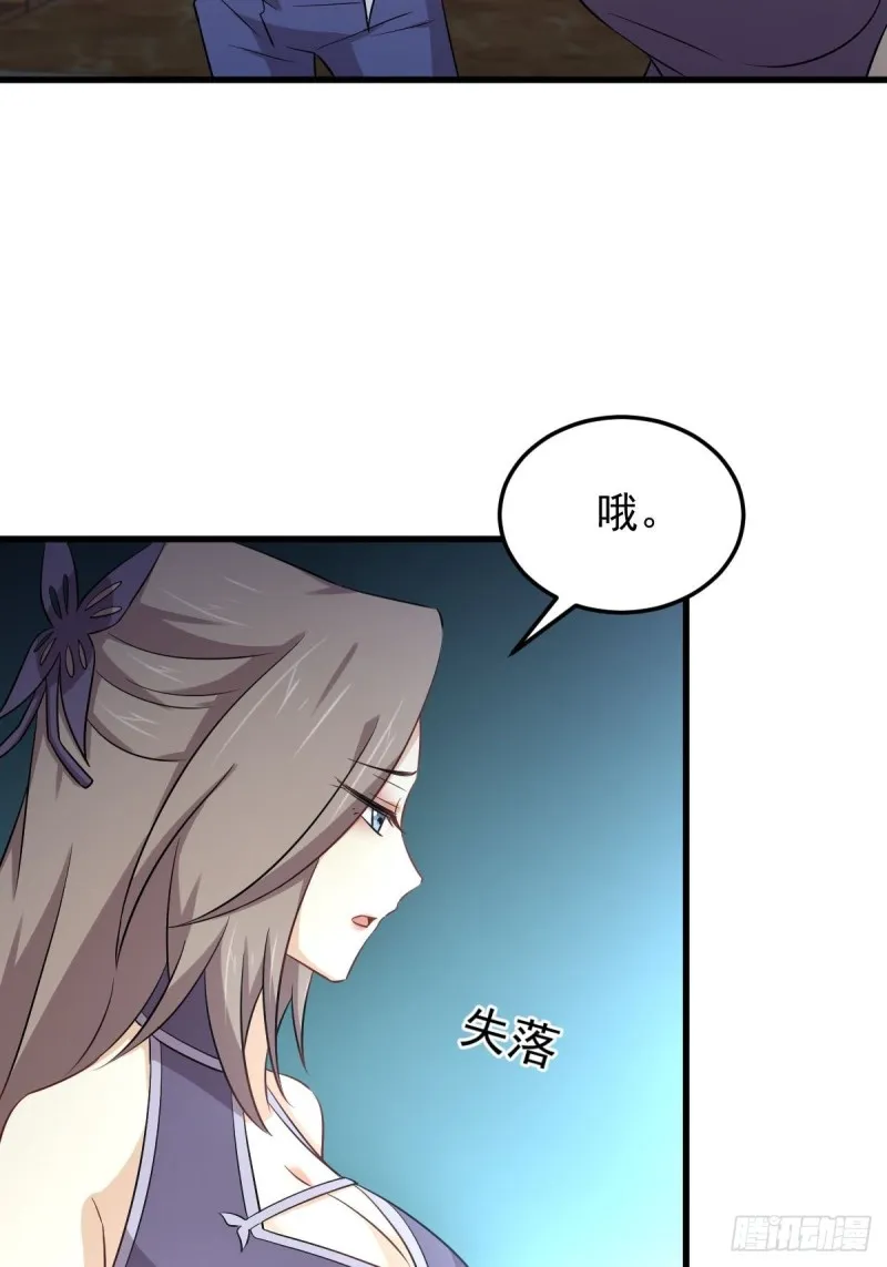 第182话 搬家 第18页