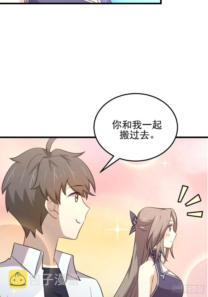第182话 搬家 第19页
