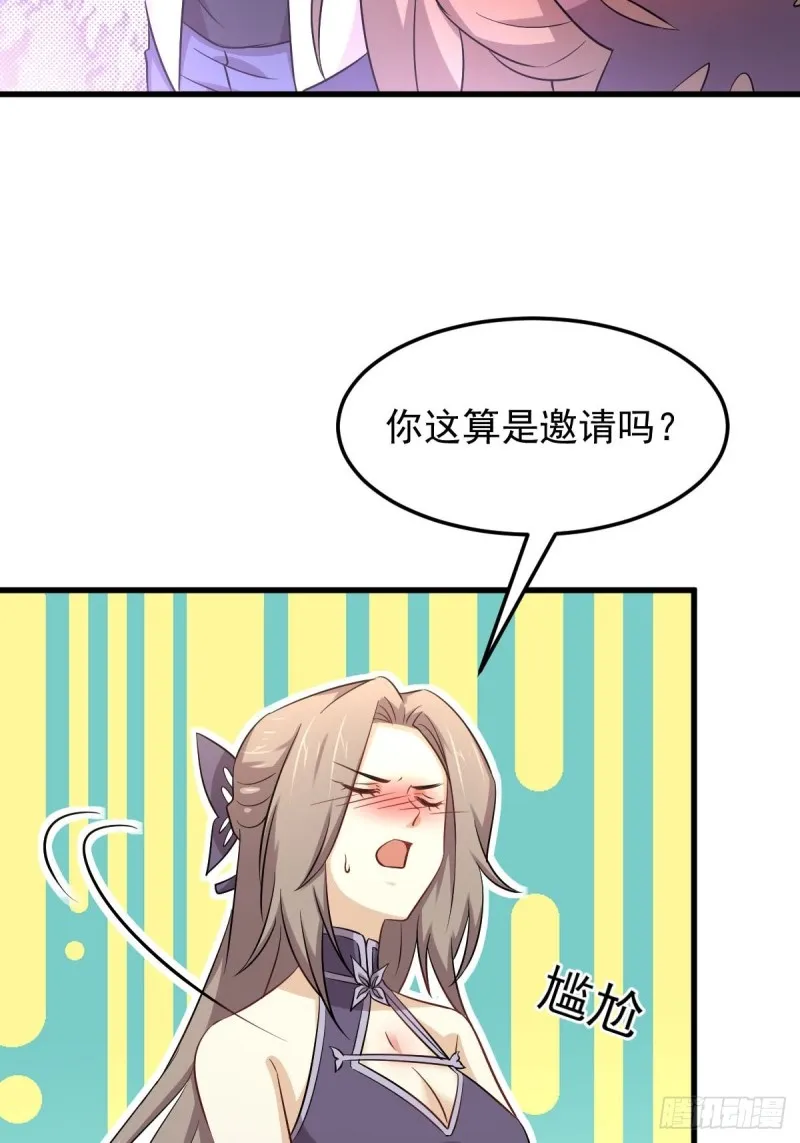第182话 搬家 第22页