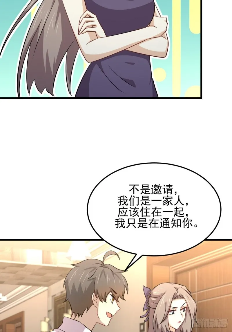 第182话 搬家 第23页