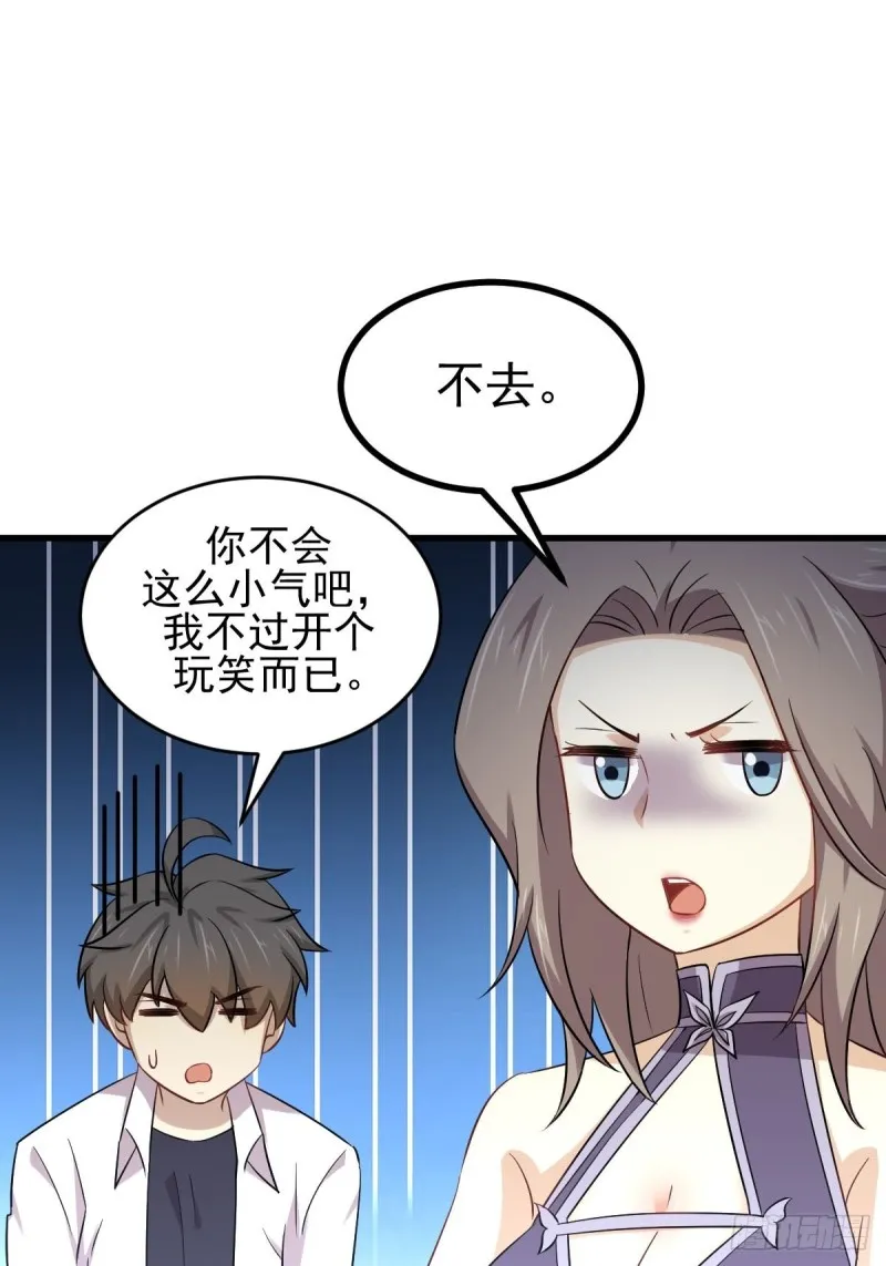 第182话 搬家 第25页