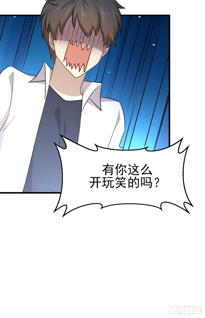 第182话 搬家 第32页