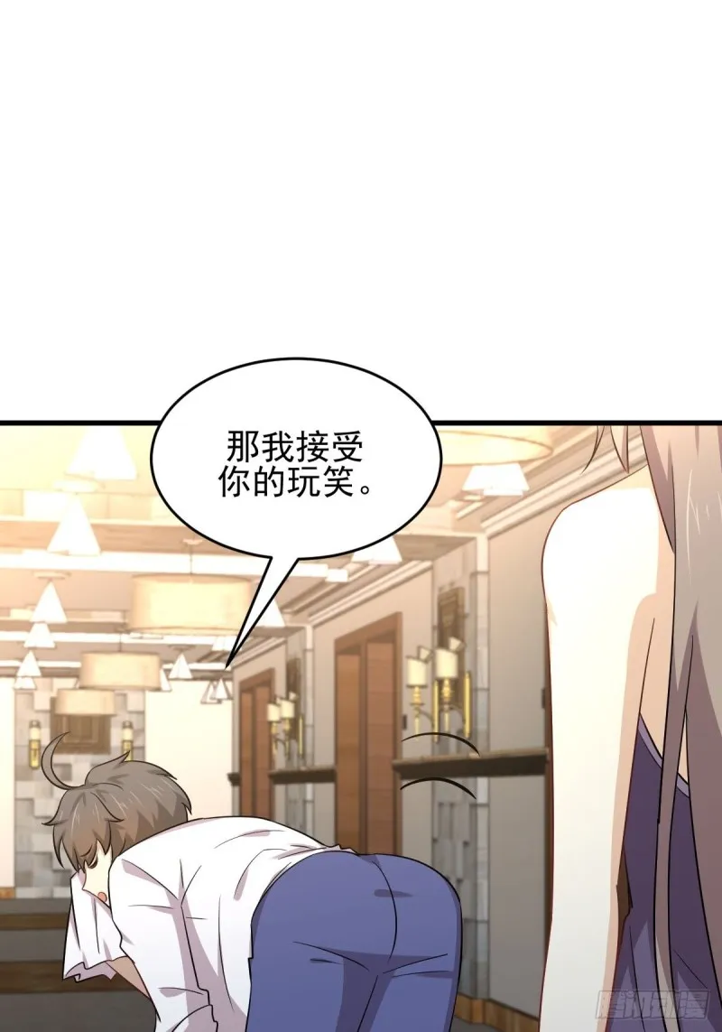 第182话 搬家 第35页