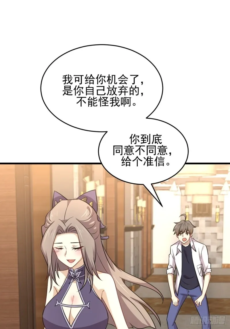 第182话 搬家 第37页