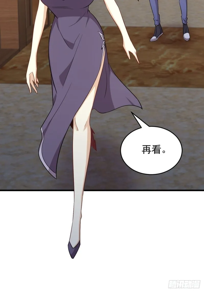 第182话 搬家 第38页