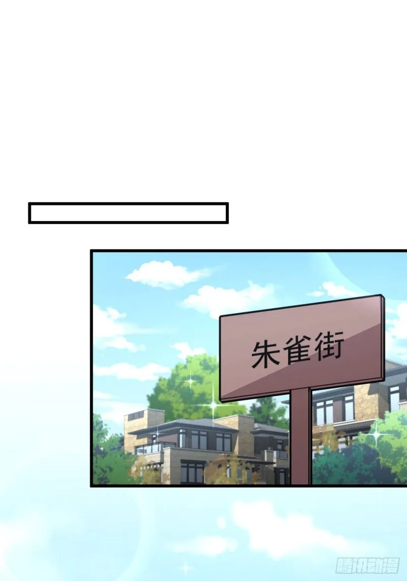 第182话 搬家 第39页