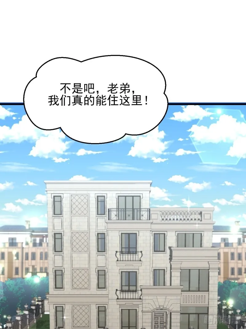 第182话 搬家 第41页