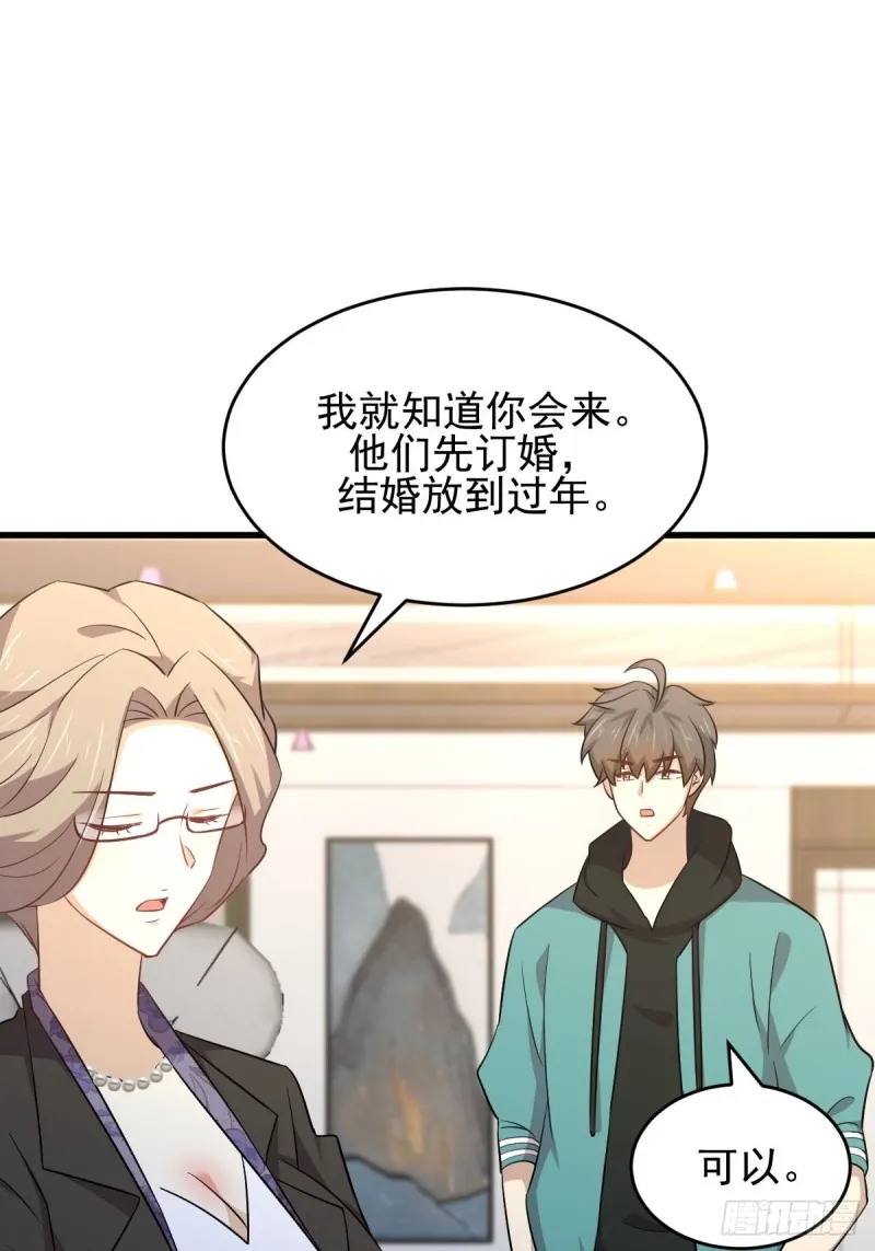 第183话 着手抓龙 第5页
