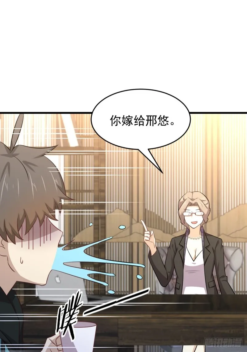 第183话 着手抓龙 第9页