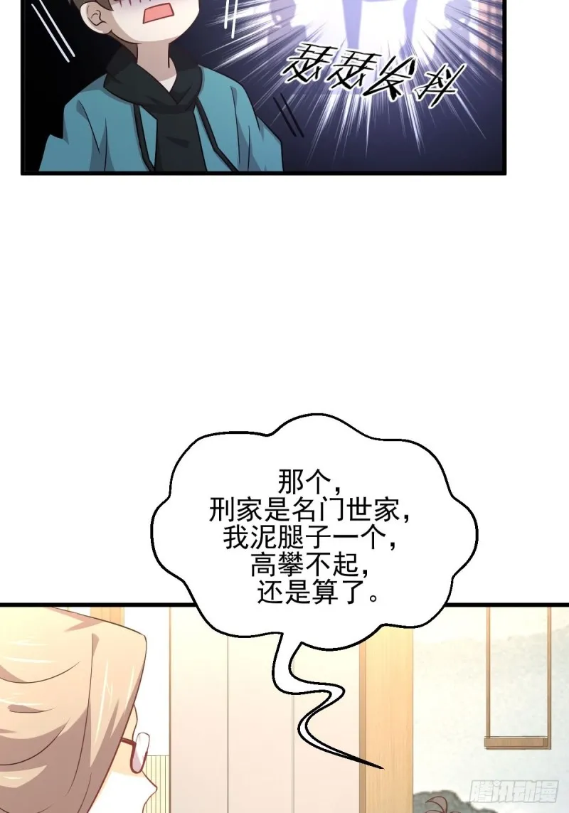 第183话 着手抓龙 第11页