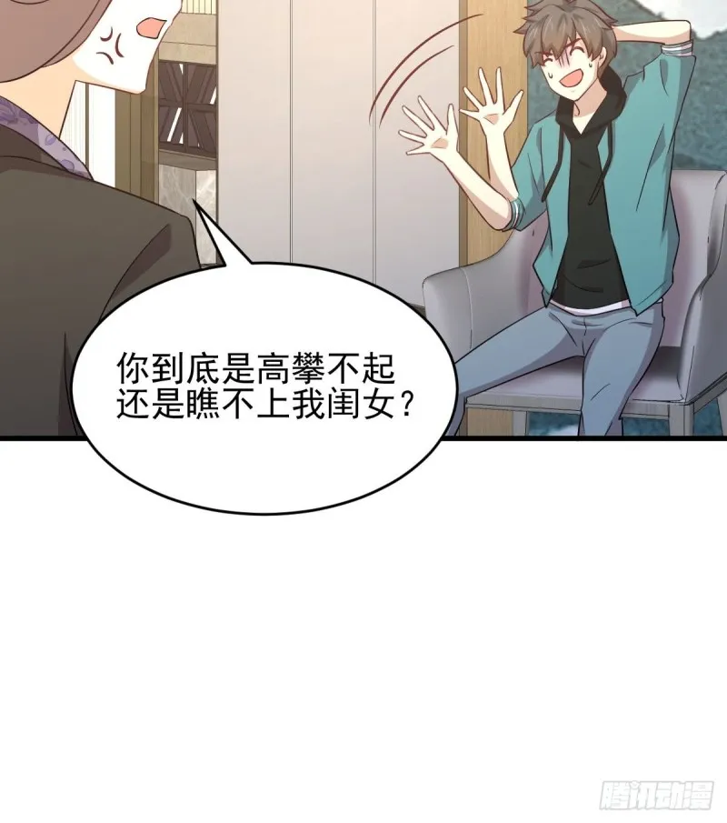 第183话 着手抓龙 第12页