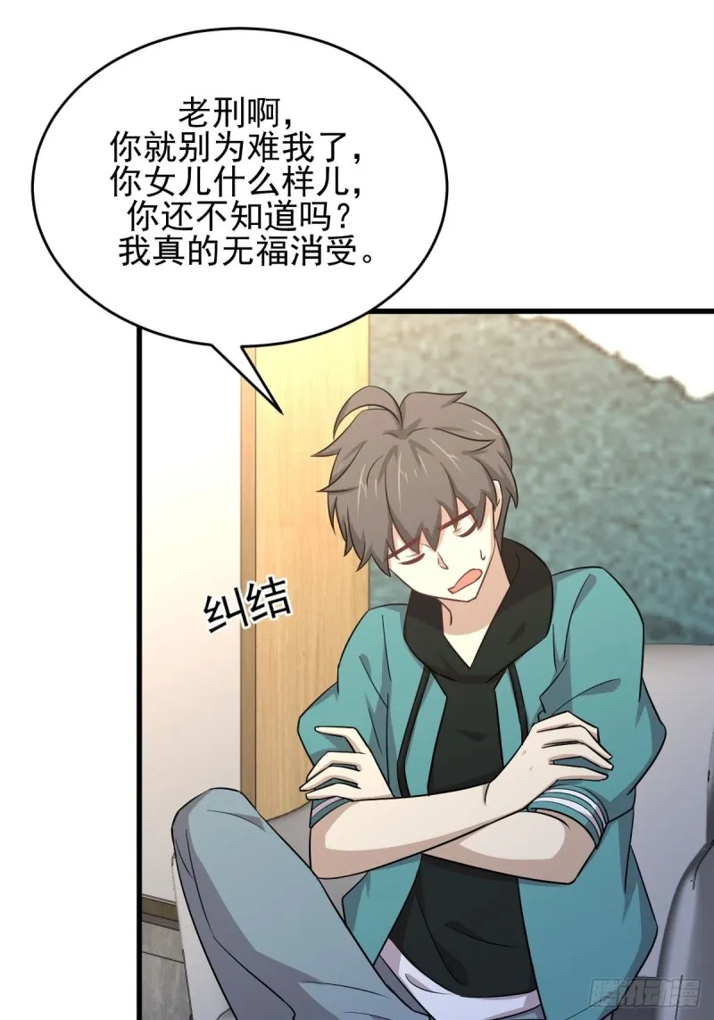 第183话 着手抓龙 第13页