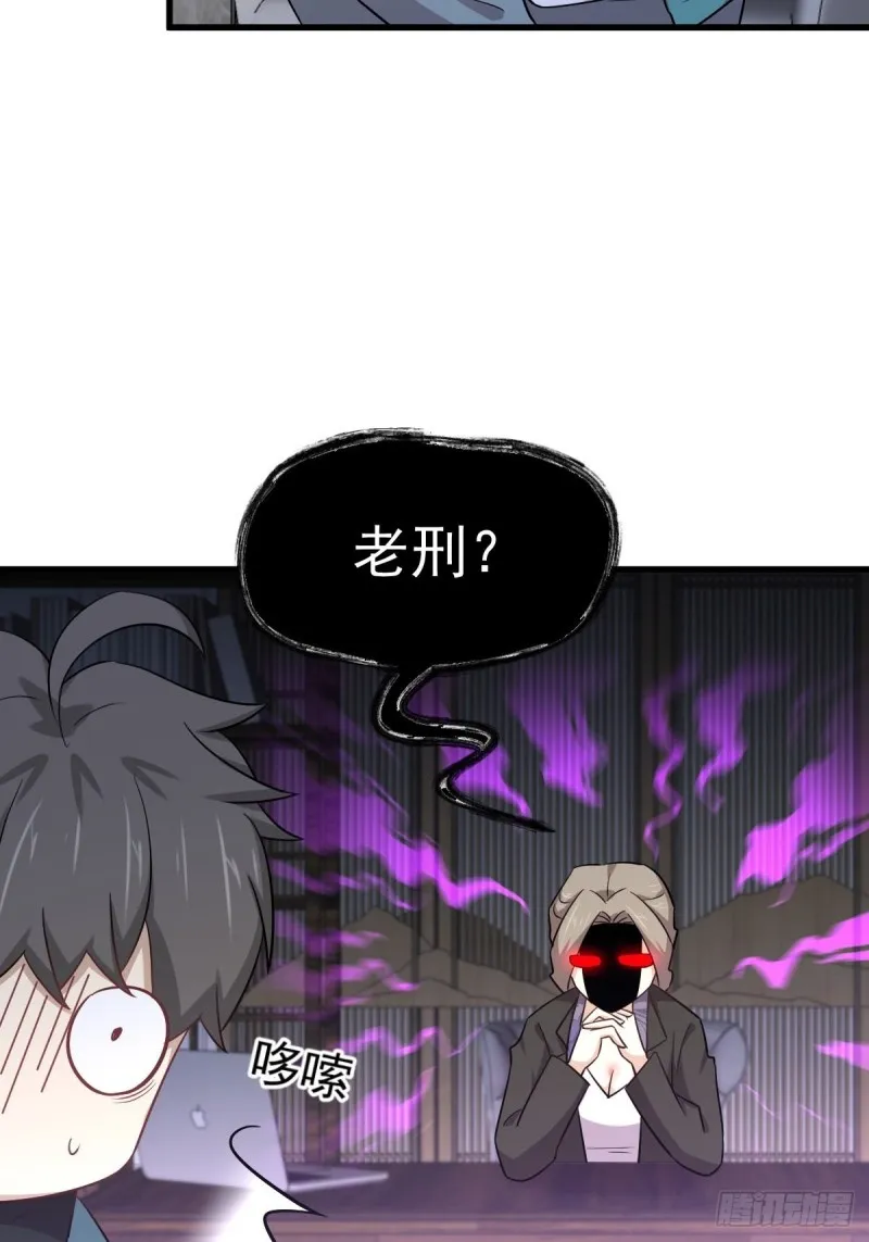第183话 着手抓龙 第14页