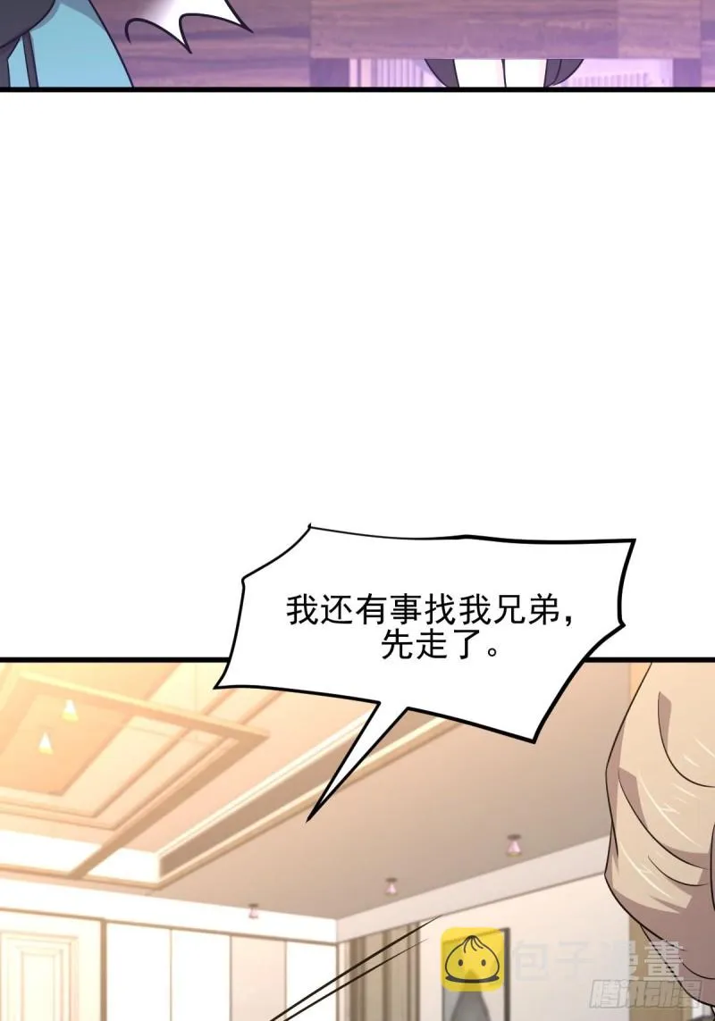 第183话 着手抓龙 第15页